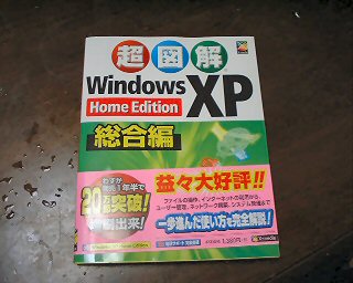 私の夏休み