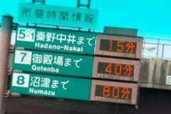 丹沢荘