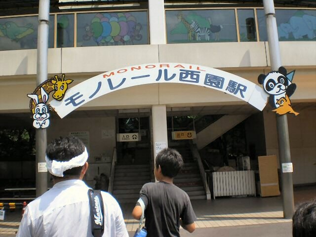 2008Tokyo"